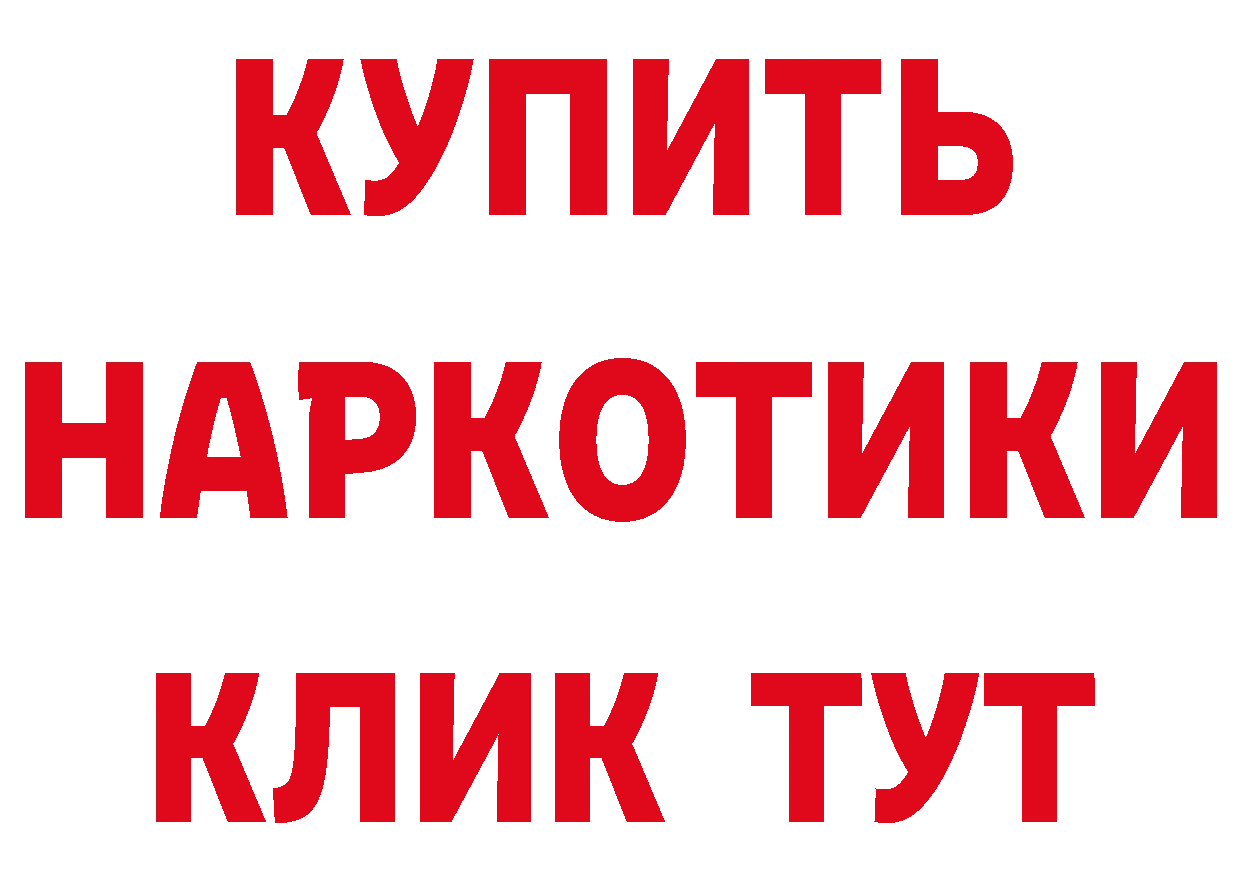 ГАШ Ice-O-Lator как зайти дарк нет кракен Электроугли